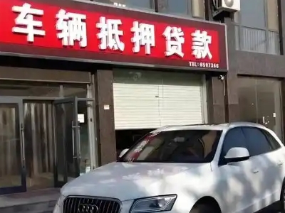 通城不押车贷款办理条件是什么？