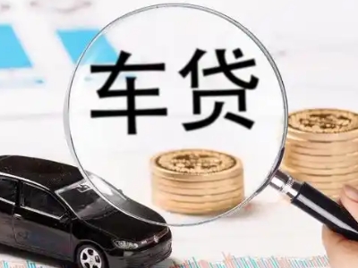 通城车辆抵押贷款什么情况会被认定为是违规?